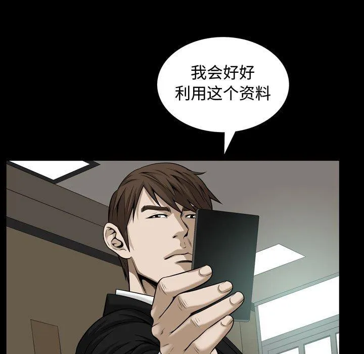 特殊礼物 - 第32话 - page 84