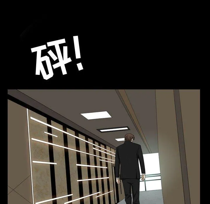 特殊礼物 - 第32话 - page 87