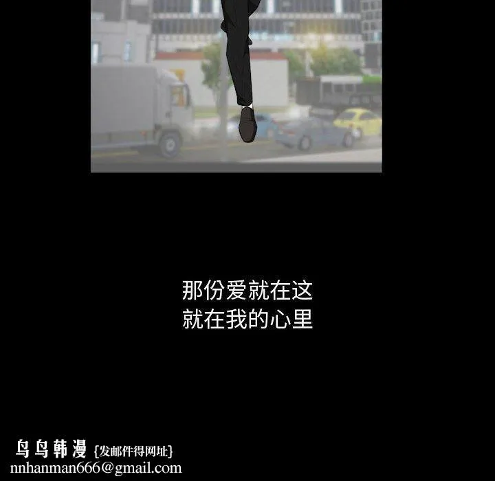 特殊礼物 - 第32话 - page 105