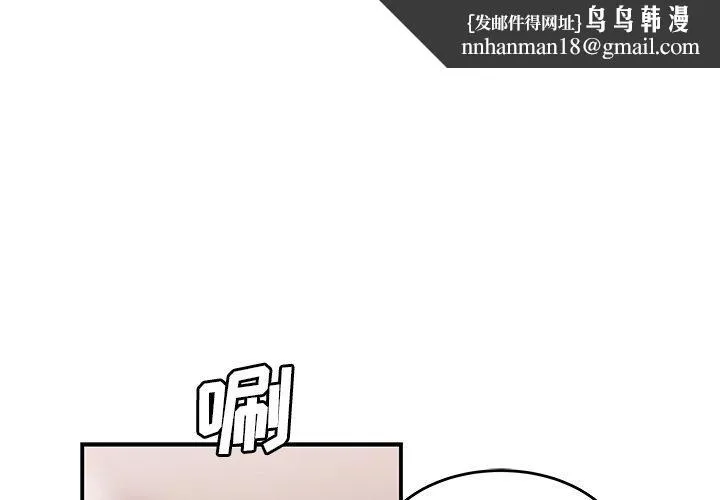 致命牢笼 - 第16话 - page 1