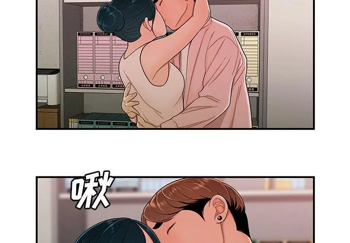 致命牢笼 - 第16话 - page 4
