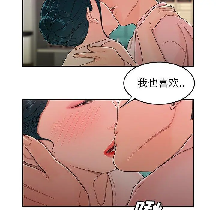 致命牢笼 - 第16话 - page 5