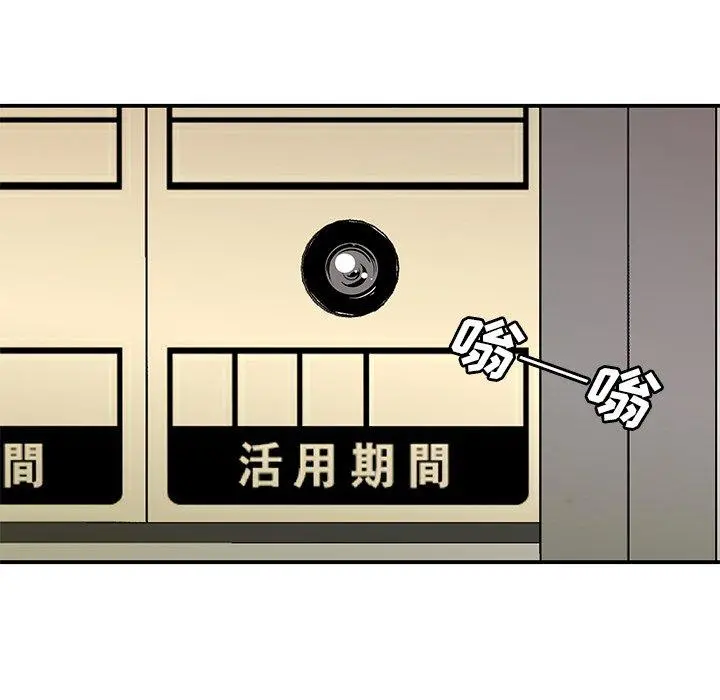 致命牢笼 - 第16话 - page 10