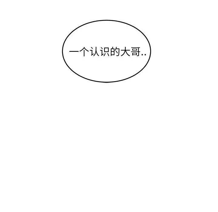致命牢笼 - 第16话 - page 11