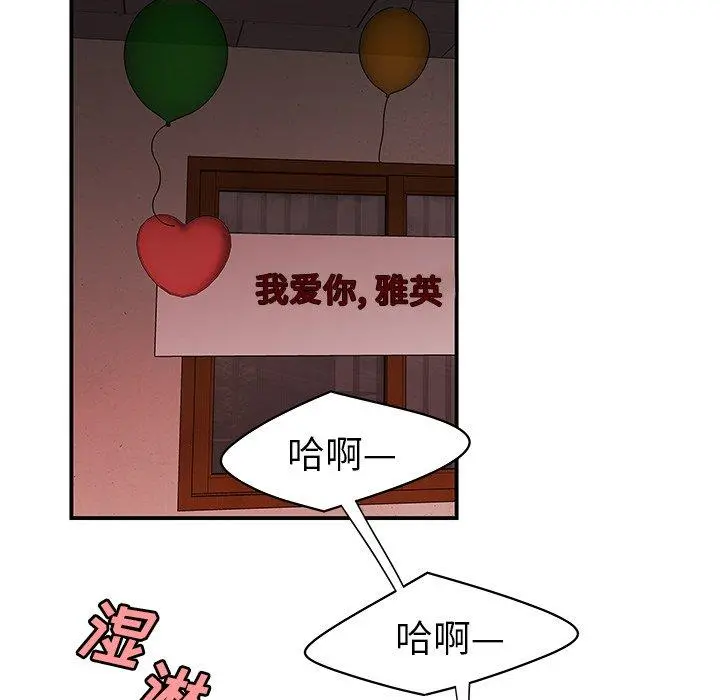 致命牢笼 - 第16话 - page 14