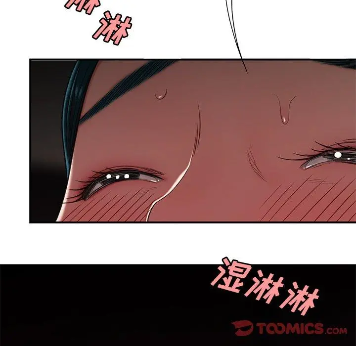 致命牢笼 - 第16话 - page 15