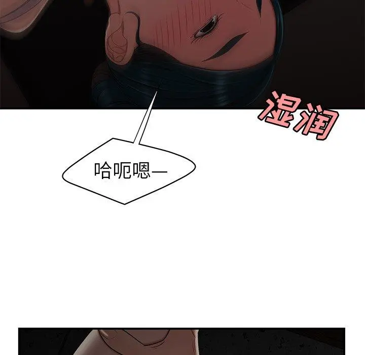 致命牢笼 - 第16话 - page 18