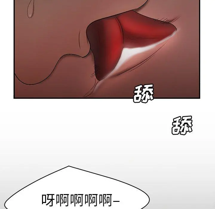 致命牢笼 - 第16话 - page 23