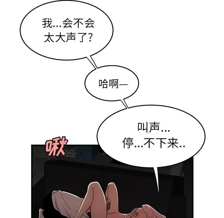 致命牢笼 - 第16话 - page 32