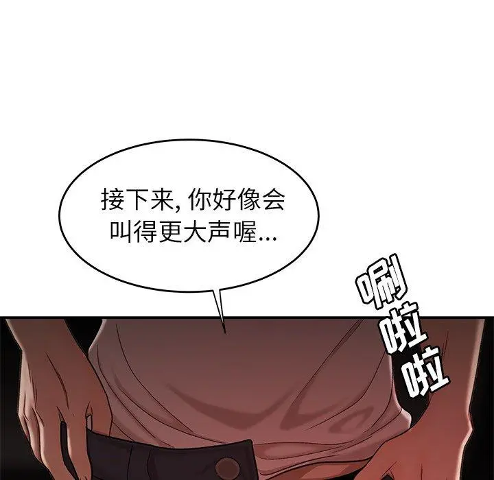 致命牢笼 - 第16话 - page 34