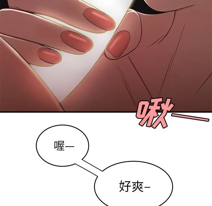 致命牢笼 - 第16话 - page 42