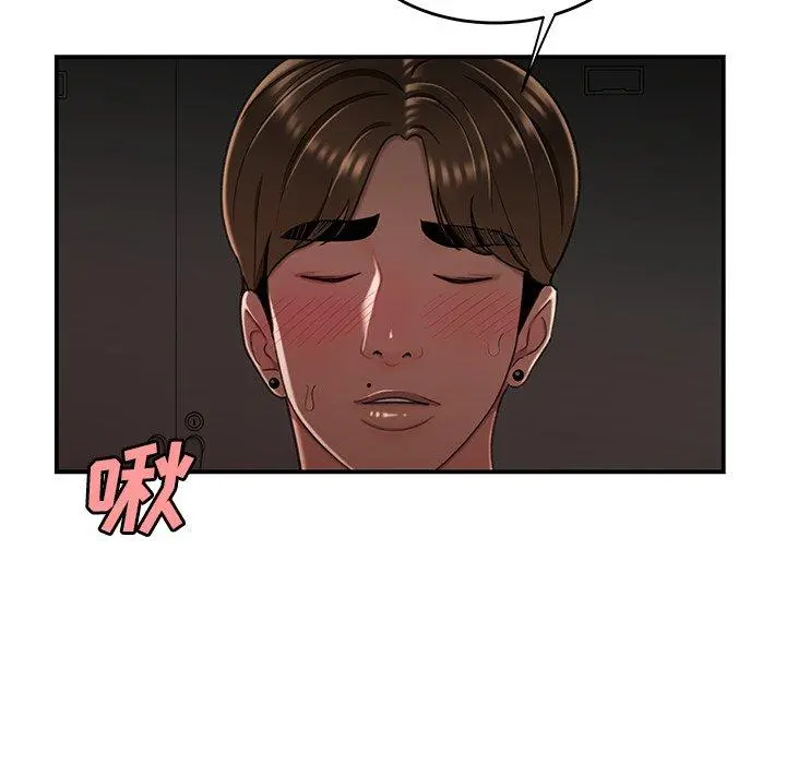 致命牢笼 - 第16话 - page 43