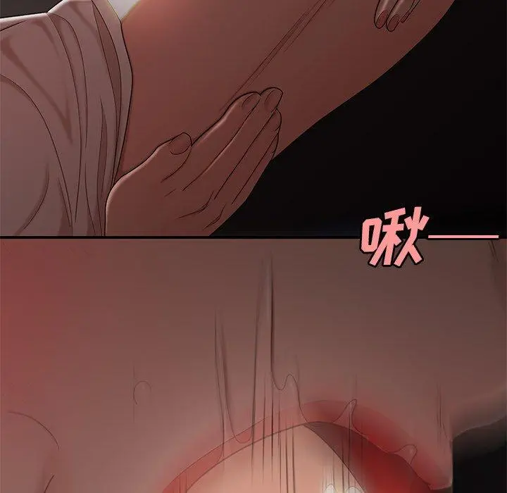 致命牢笼 - 第16话 - page 48