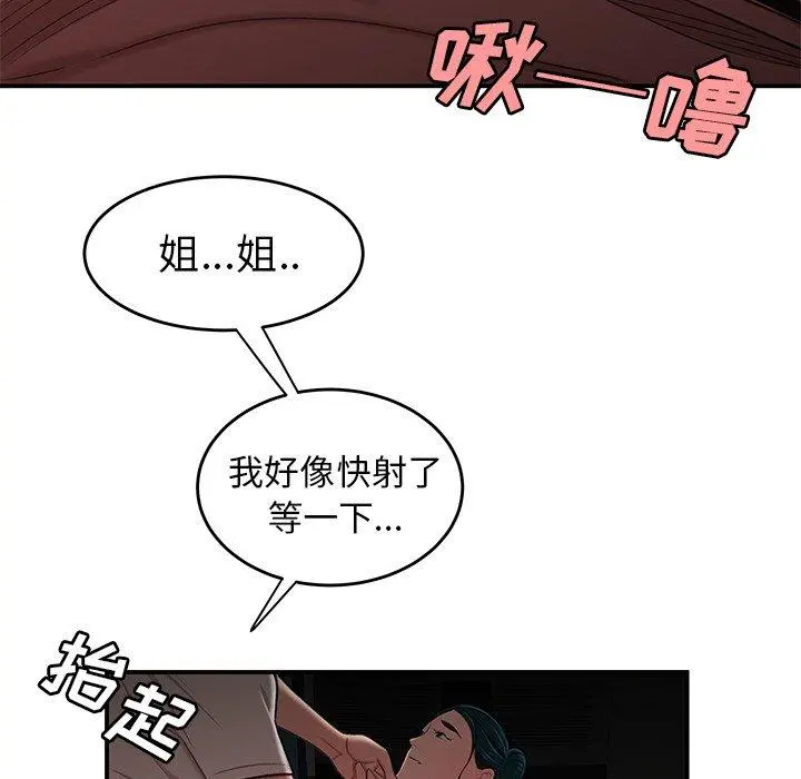 致命牢笼 - 第16话 - page 52