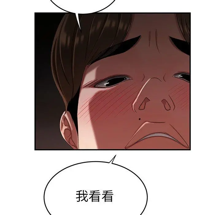 致命牢笼 - 第16话 - page 56