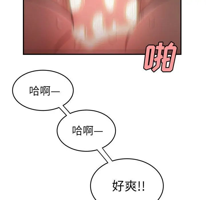 致命牢笼 - 第16话 - page 61