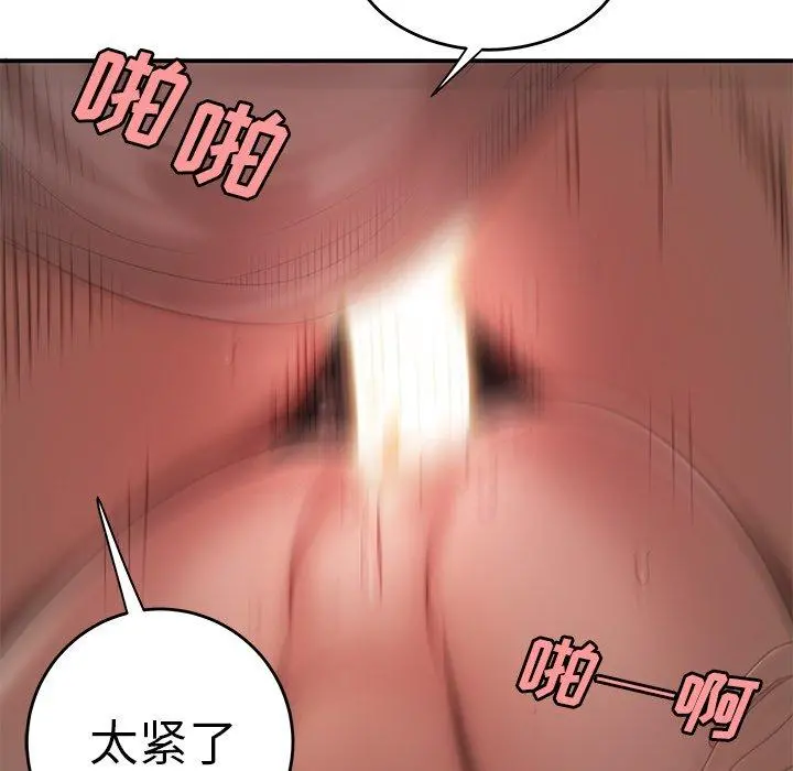 致命牢笼 - 第16话 - page 62