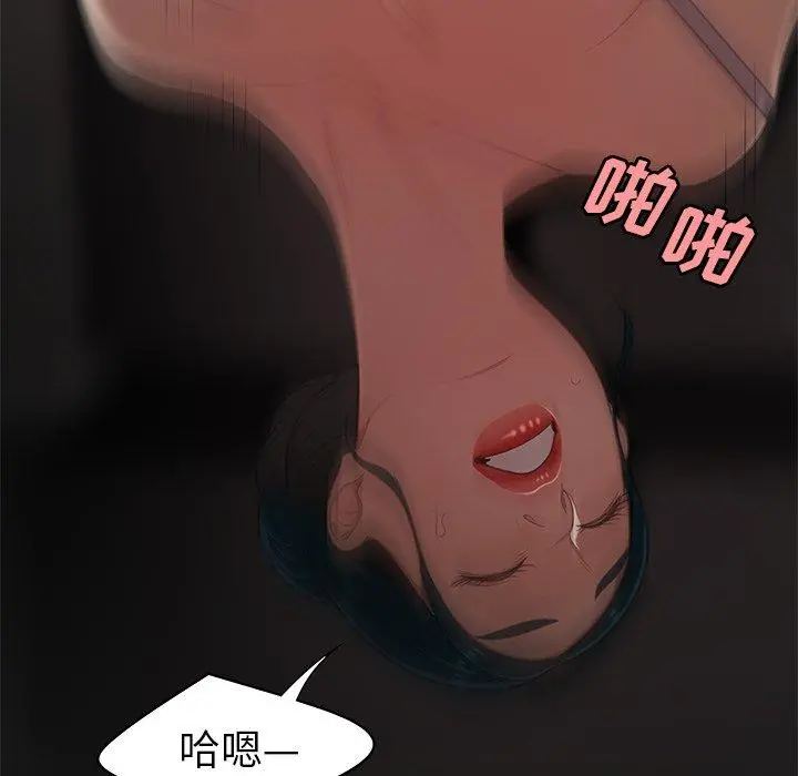 致命牢笼 - 第16话 - page 64