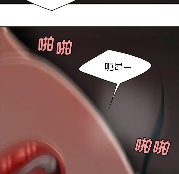 致命牢笼 - 第16话 - page 65