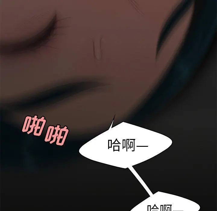 致命牢笼 - 第16话 - page 67