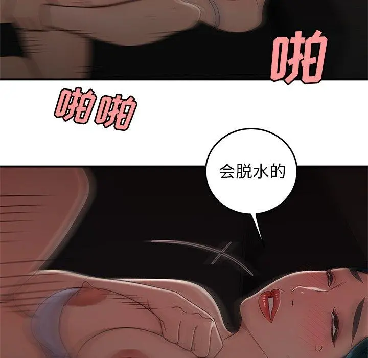 致命牢笼 - 第16话 - page 72