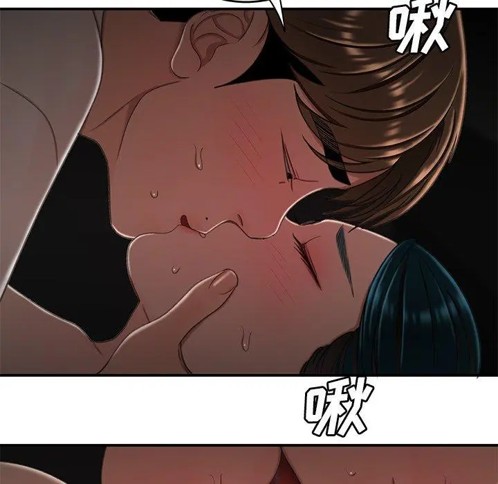 致命牢笼 - 第16话 - page 80