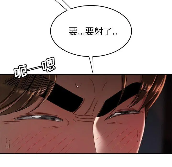 致命牢笼 - 第16话 - page 82