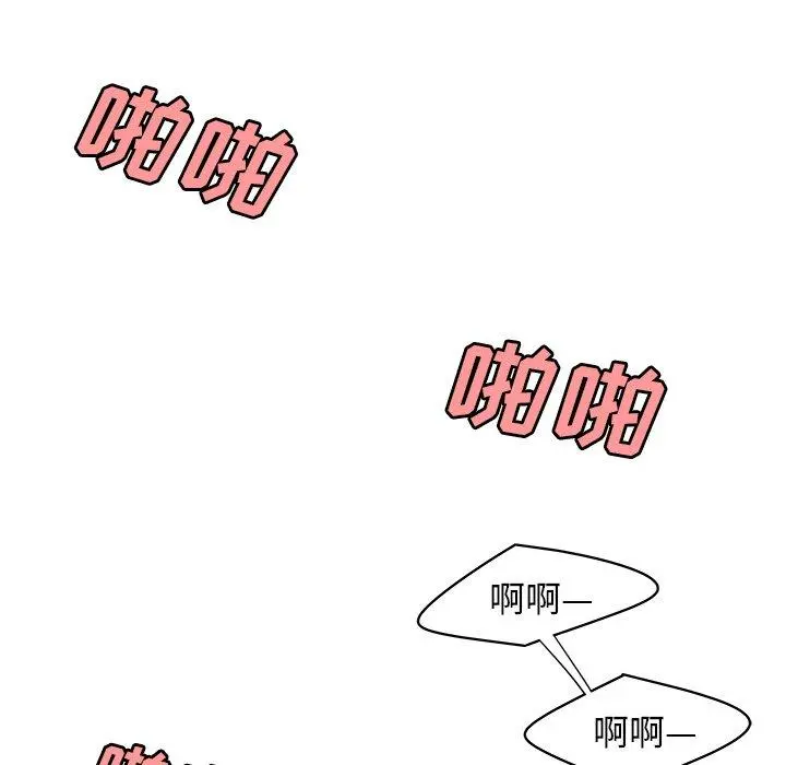 致命牢笼 - 第16话 - page 83