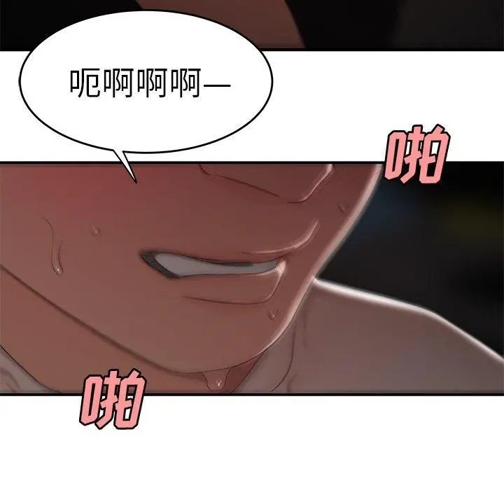 致命牢笼 - 第16话 - page 85