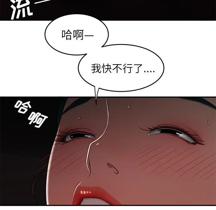 致命牢笼 - 第16话 - page 88