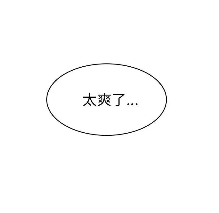 致命牢笼 - 第16话 - page 89