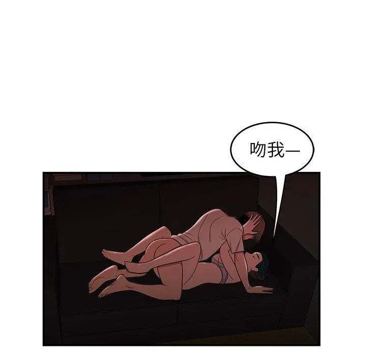 致命牢笼 - 第16话 - page 91