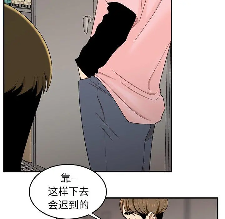 致命牢笼 - 第16话 - page 94