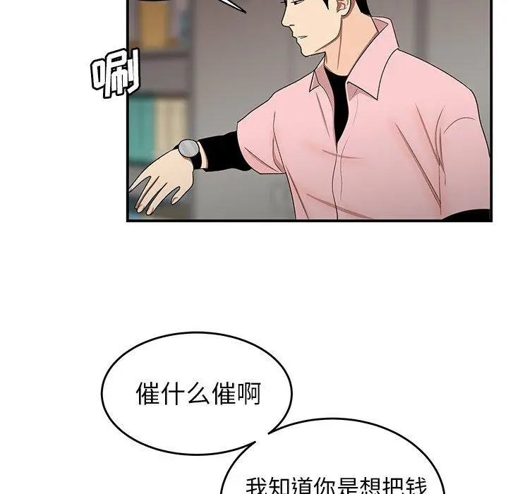 致命牢笼 - 第16话 - page 95