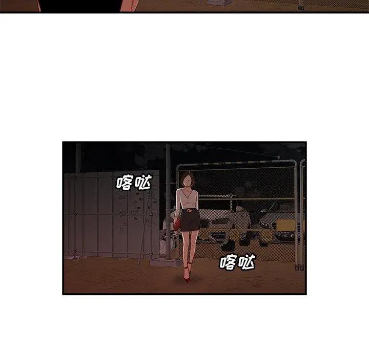 致命牢笼 - 第16话 - page 108