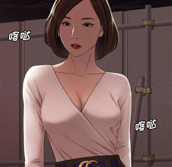 致命牢笼 - 第16话 - page 110