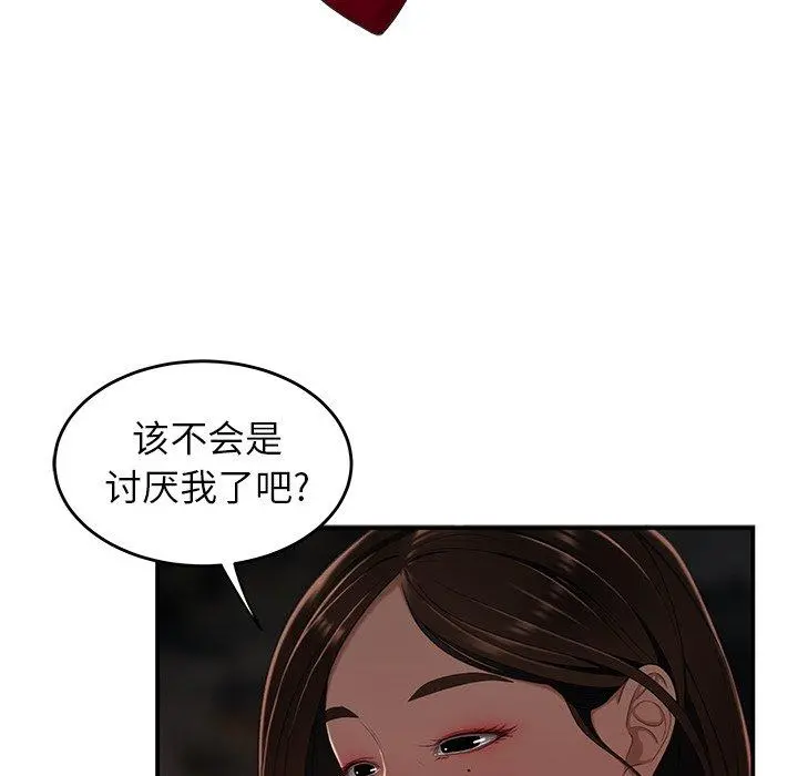 致命牢笼 - 第16话 - page 113