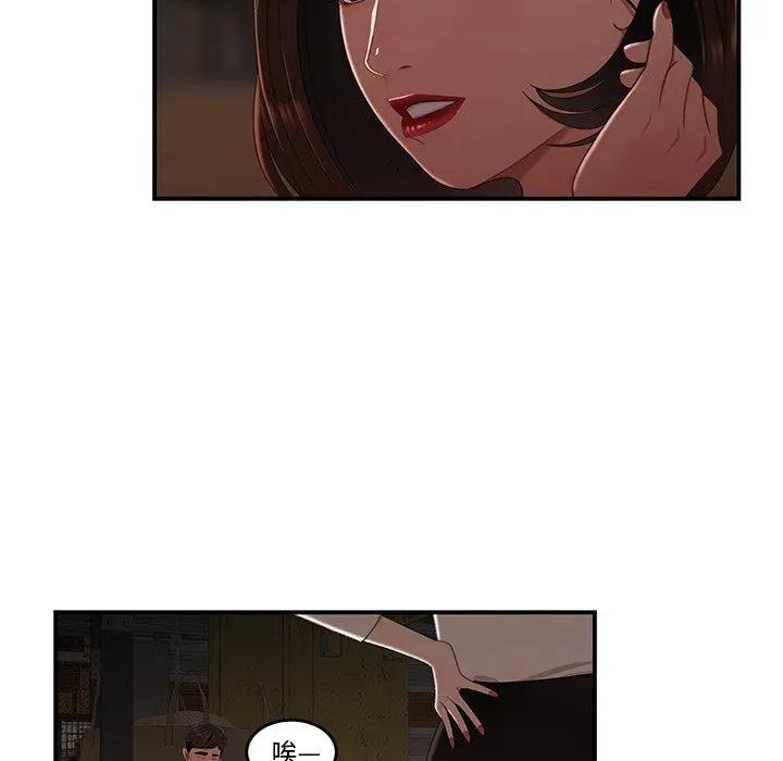 致命牢笼 - 第16话 - page 114