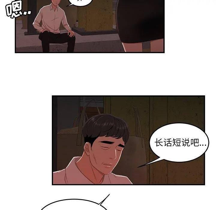 致命牢笼 - 第16话 - page 115