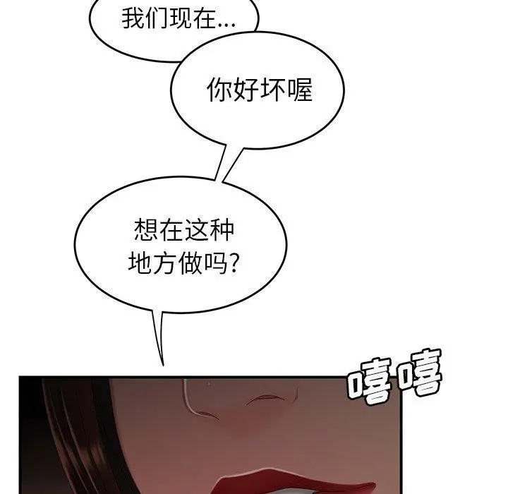 致命牢笼 - 第16话 - page 116