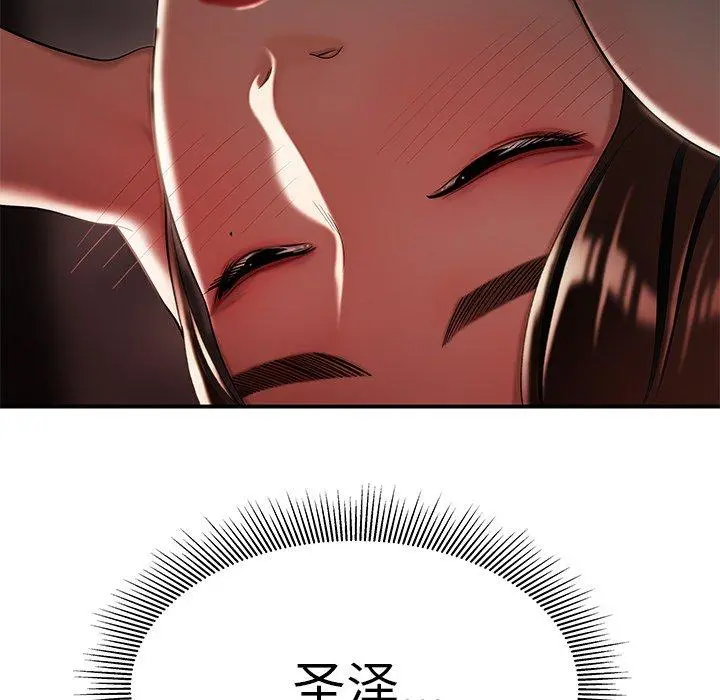 致命牢笼 - 第38话 - page 10