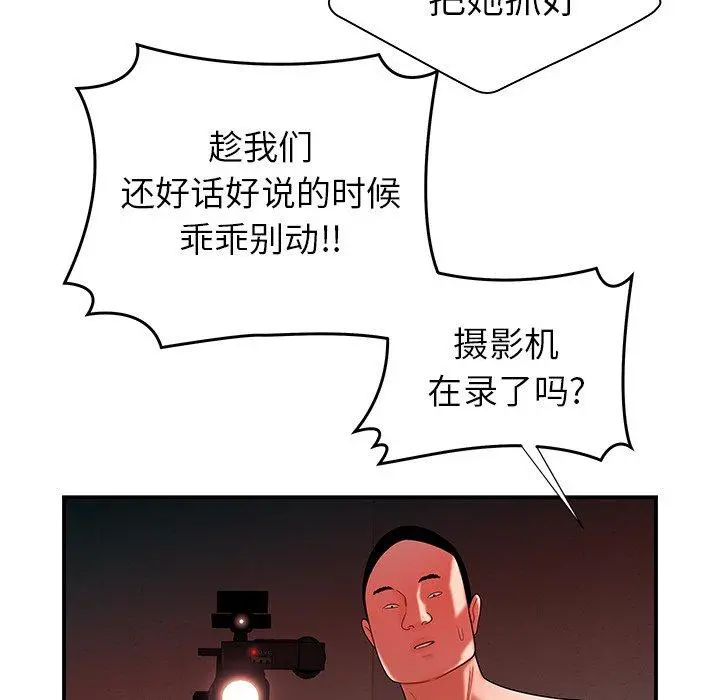 致命牢笼 - 第38话 - page 28