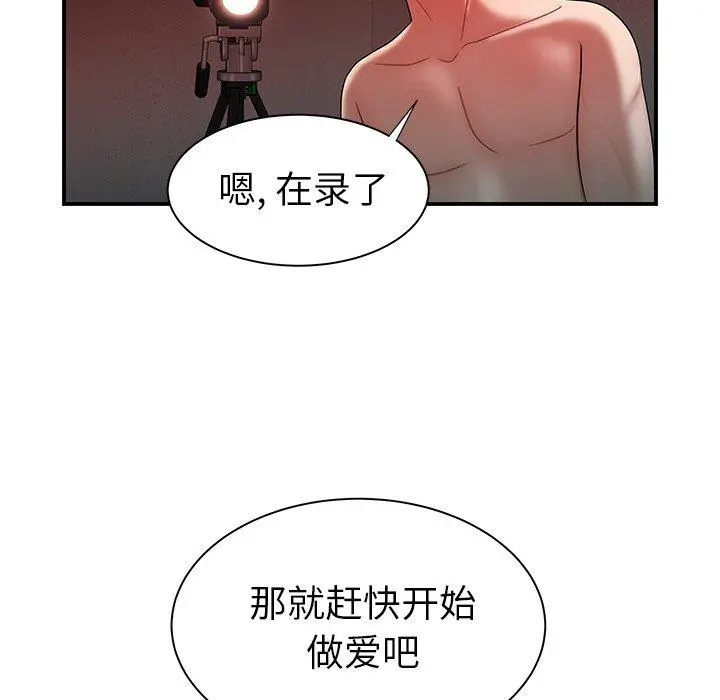 致命牢笼 - 第38话 - page 29