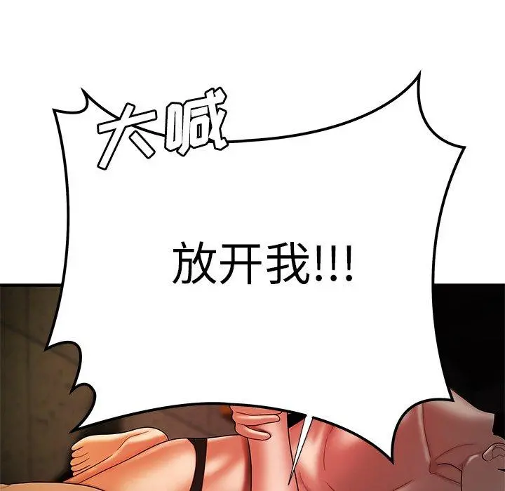 致命牢笼 - 第38话 - page 31