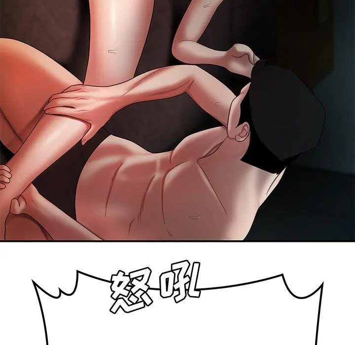 致命牢笼 - 第38话 - page 33