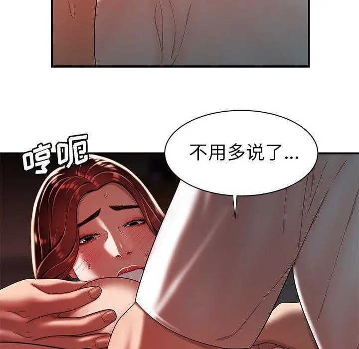 致命牢笼 - 第38话 - page 40