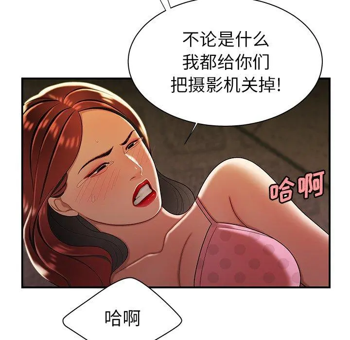 致命牢笼 - 第38话 - page 56