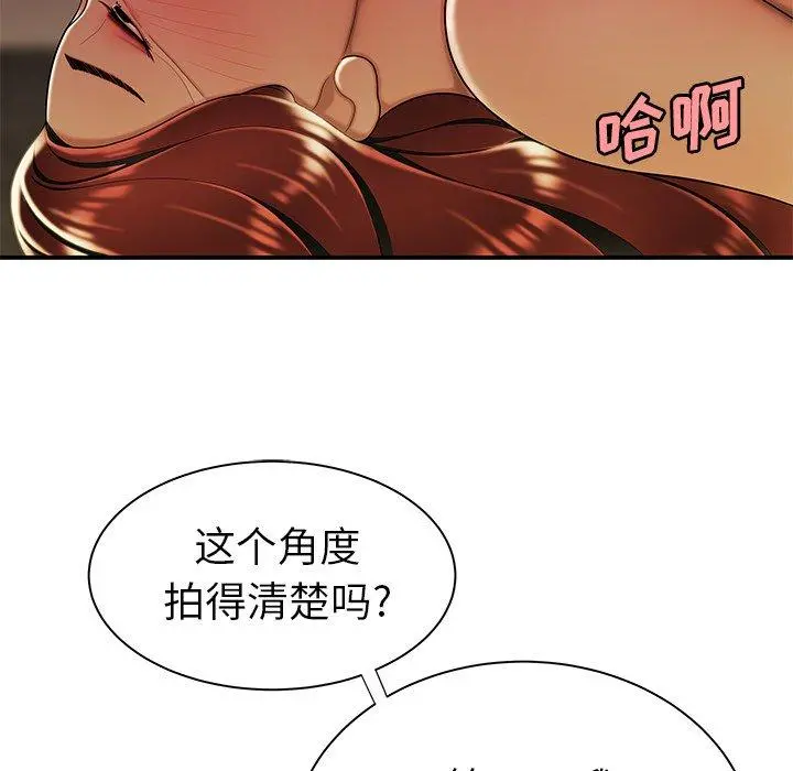 致命牢笼 - 第38话 - page 58