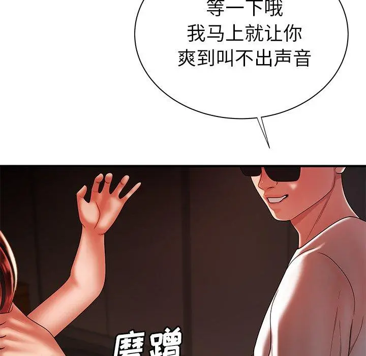 致命牢笼 - 第38话 - page 59