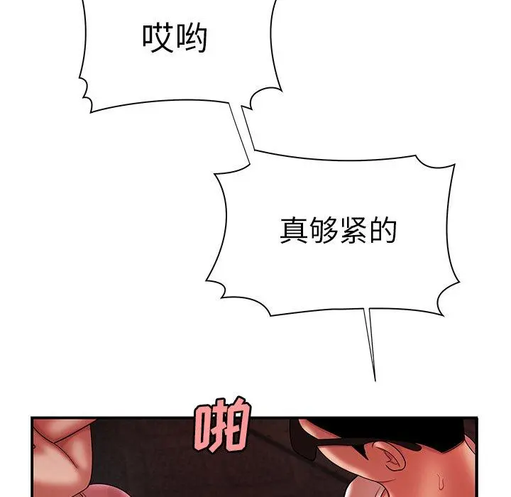致命牢笼 - 第38话 - page 64